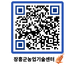 농업기술센터 QRCODE - 월별교육일정 페이지 바로가기 (http://www.jangheung.go.kr/jares/vpestn@)