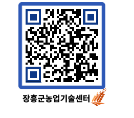 농업기술센터 QRCODE - 월별교육일정 페이지 바로가기 (http://www.jangheung.go.kr/jares/vrh31u@)