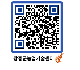 농업기술센터 QRCODE - 월별교육일정 페이지 바로가기 (http://www.jangheung.go.kr/jares/vruyil@)