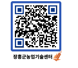 농업기술센터 QRCODE - 월별교육일정 페이지 바로가기 (http://www.jangheung.go.kr/jares/vryqig@)