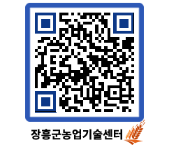 농업기술센터 QRCODE - 월별교육일정 페이지 바로가기 (http://www.jangheung.go.kr/jares/vsaupr@)