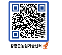 농업기술센터 QRCODE - 월별교육일정 페이지 바로가기 (http://www.jangheung.go.kr/jares/vsfha1@)