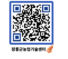 농업기술센터 QRCODE - 월별교육일정 페이지 바로가기 (http://www.jangheung.go.kr/jares/vsqh2k@)