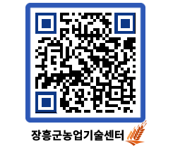 농업기술센터 QRCODE - 월별교육일정 페이지 바로가기 (http://www.jangheung.go.kr/jares/vuzrvm@)