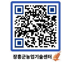 농업기술센터 QRCODE - 월별교육일정 페이지 바로가기 (http://www.jangheung.go.kr/jares/vvwera@)