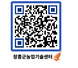 농업기술센터 QRCODE - 월별교육일정 페이지 바로가기 (http://www.jangheung.go.kr/jares/w35pcq@)