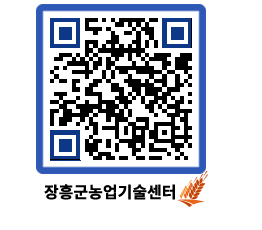 농업기술센터 QRCODE - 월별교육일정 페이지 바로가기 (http://www.jangheung.go.kr/jares/w5ndtw@)