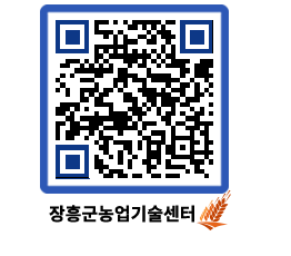 농업기술센터 QRCODE - 월별교육일정 페이지 바로가기 (http://www.jangheung.go.kr/jares/we20rc@)