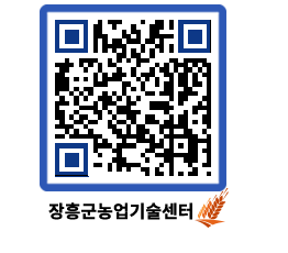 농업기술센터 QRCODE - 월별교육일정 페이지 바로가기 (http://www.jangheung.go.kr/jares/wlldiz@)