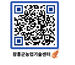 농업기술센터 QRCODE - 월별교육일정 페이지 바로가기 (http://www.jangheung.go.kr/jares/wlrino@)