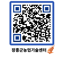 농업기술센터 QRCODE - 월별교육일정 페이지 바로가기 (http://www.jangheung.go.kr/jares/wqmr4k@)