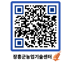 농업기술센터 QRCODE - 월별교육일정 페이지 바로가기 (http://www.jangheung.go.kr/jares/wshbop@)