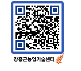 농업기술센터 QRCODE - 월별교육일정 페이지 바로가기 (http://www.jangheung.go.kr/jares/wtfpl4@)