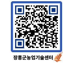 농업기술센터 QRCODE - 월별교육일정 페이지 바로가기 (http://www.jangheung.go.kr/jares/wva2n4@)