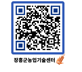 농업기술센터 QRCODE - 월별교육일정 페이지 바로가기 (http://www.jangheung.go.kr/jares/xahfkv@)