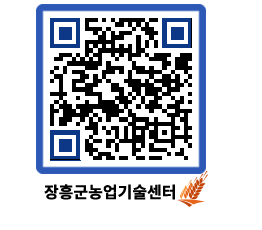 농업기술센터 QRCODE - 월별교육일정 페이지 바로가기 (http://www.jangheung.go.kr/jares/xb4idj@)