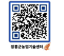 농업기술센터 QRCODE - 월별교육일정 페이지 바로가기 (http://www.jangheung.go.kr/jares/xfjsut@)