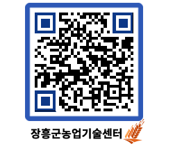 농업기술센터 QRCODE - 월별교육일정 페이지 바로가기 (http://www.jangheung.go.kr/jares/xiq3my@)