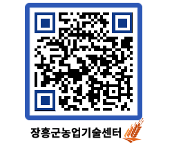 농업기술센터 QRCODE - 월별교육일정 페이지 바로가기 (http://www.jangheung.go.kr/jares/xpdigb@)