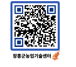 농업기술센터 QRCODE - 월별교육일정 페이지 바로가기 (http://www.jangheung.go.kr/jares/xpm124@)