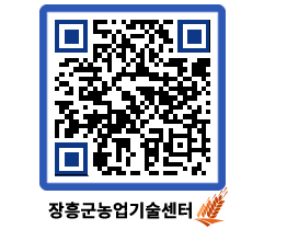 농업기술센터 QRCODE - 월별교육일정 페이지 바로가기 (http://www.jangheung.go.kr/jares/xrlq52@)