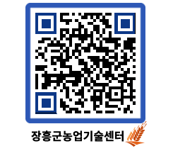 농업기술센터 QRCODE - 월별교육일정 페이지 바로가기 (http://www.jangheung.go.kr/jares/xwxvi1@)