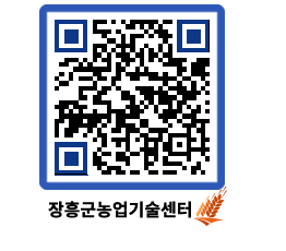 농업기술센터 QRCODE - 월별교육일정 페이지 바로가기 (http://www.jangheung.go.kr/jares/xxkfbj@)