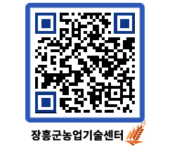 농업기술센터 QRCODE - 월별교육일정 페이지 바로가기 (http://www.jangheung.go.kr/jares/xymiel@)