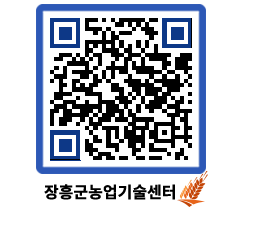 농업기술센터 QRCODE - 월별교육일정 페이지 바로가기 (http://www.jangheung.go.kr/jares/xzogia@)