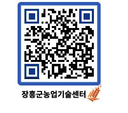 농업기술센터 QRCODE - 월별교육일정 페이지 바로가기 (http://www.jangheung.go.kr/jares/xztssx@)