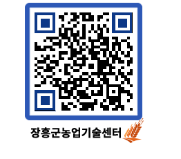 농업기술센터 QRCODE - 월별교육일정 페이지 바로가기 (http://www.jangheung.go.kr/jares/y2m5jk@)