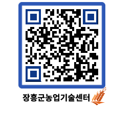 농업기술센터 QRCODE - 월별교육일정 페이지 바로가기 (http://www.jangheung.go.kr/jares/y2mwgp@)