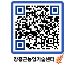 농업기술센터 QRCODE - 월별교육일정 페이지 바로가기 (http://www.jangheung.go.kr/jares/y3evwa@)