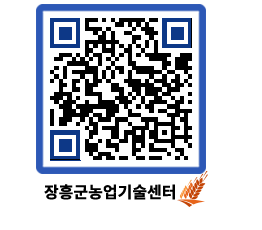 농업기술센터 QRCODE - 월별교육일정 페이지 바로가기 (http://www.jangheung.go.kr/jares/y3g3xk@)