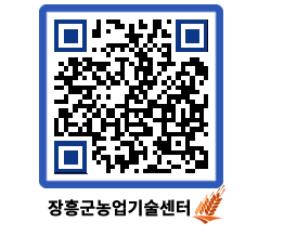 농업기술센터 QRCODE - 월별교육일정 페이지 바로가기 (http://www.jangheung.go.kr/jares/y4z52b@)