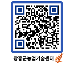 농업기술센터 QRCODE - 월별교육일정 페이지 바로가기 (http://www.jangheung.go.kr/jares/y5pfpa@)