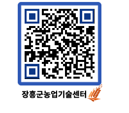 농업기술센터 QRCODE - 월별교육일정 페이지 바로가기 (http://www.jangheung.go.kr/jares/ya20f2@)