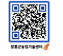 농업기술센터 QRCODE - 월별교육일정 페이지 바로가기 (http://www.jangheung.go.kr/jares/ya2m0w@)