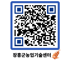 농업기술센터 QRCODE - 월별교육일정 페이지 바로가기 (http://www.jangheung.go.kr/jares/yd5jrf@)