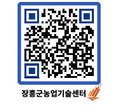 농업기술센터 QRCODE - 월별교육일정 페이지 바로가기 (http://www.jangheung.go.kr/jares/yhhpng@)