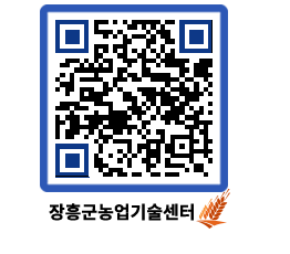 농업기술센터 QRCODE - 월별교육일정 페이지 바로가기 (http://www.jangheung.go.kr/jares/yhouk3@)