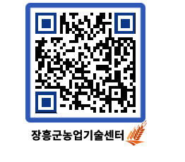 농업기술센터 QRCODE - 월별교육일정 페이지 바로가기 (http://www.jangheung.go.kr/jares/yinhey@)