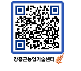 농업기술센터 QRCODE - 월별교육일정 페이지 바로가기 (http://www.jangheung.go.kr/jares/yo32qa@)