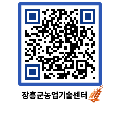 농업기술센터 QRCODE - 월별교육일정 페이지 바로가기 (http://www.jangheung.go.kr/jares/yot3xh@)