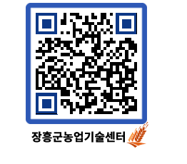 농업기술센터 QRCODE - 월별교육일정 페이지 바로가기 (http://www.jangheung.go.kr/jares/ystie2@)