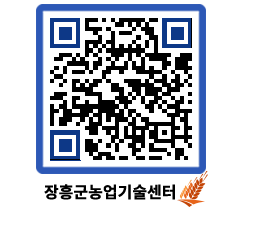 농업기술센터 QRCODE - 월별교육일정 페이지 바로가기 (http://www.jangheung.go.kr/jares/ysvmx0@)