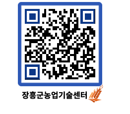 농업기술센터 QRCODE - 월별교육일정 페이지 바로가기 (http://www.jangheung.go.kr/jares/yujmj4@)