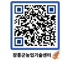 농업기술센터 QRCODE - 월별교육일정 페이지 바로가기 (http://www.jangheung.go.kr/jares/yvpja5@)