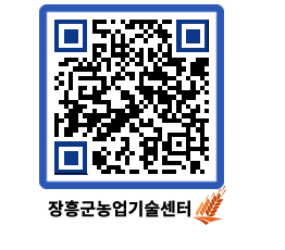 농업기술센터 QRCODE - 월별교육일정 페이지 바로가기 (http://www.jangheung.go.kr/jares/yyzu2e@)