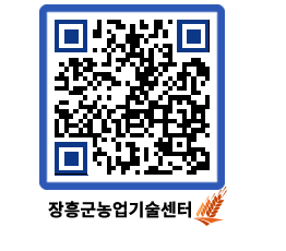 농업기술센터 QRCODE - 월별교육일정 페이지 바로가기 (http://www.jangheung.go.kr/jares/yzmu2p@)